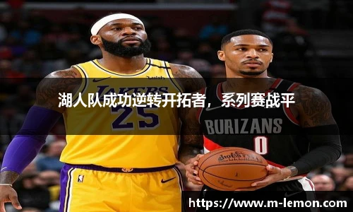 柠檬体育直播