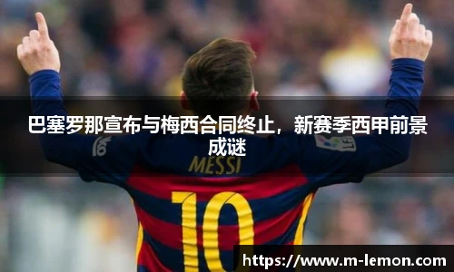 柠檬体育