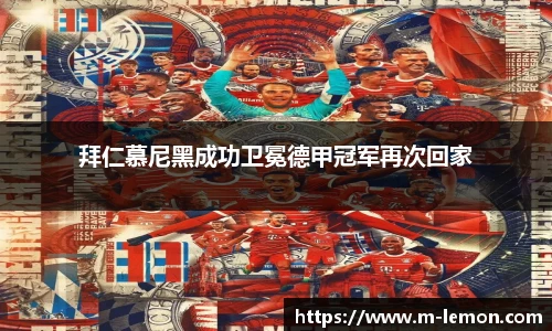 柠檬体育