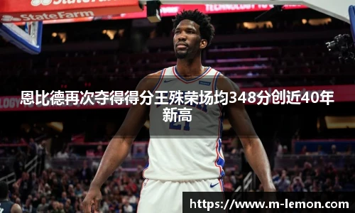 柠檬体育直播