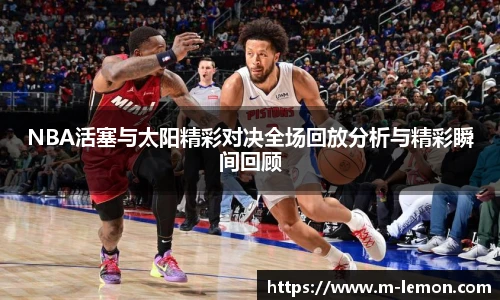 柠檬体育直播