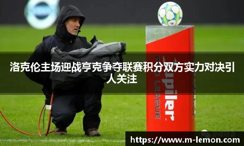 柠檬体育
