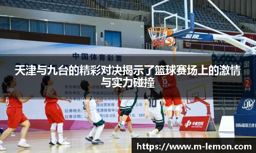 柠檬体育直播